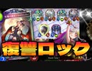 【新カード朗報】ロックロックロックロックロックロックロック‼︎アディショナルで新感覚のデッキが増え、シャドバ始まる。復讐ロックヴァンプ【 Shadowverse シャドウバース 】