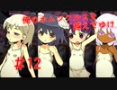 【リョナ】ベ ビ ーラ ッ シ ュ #12【ゆっくり実況】【俺のホムンクルスを越えてゆけ】