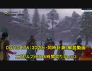 【字幕解説】Steam版DQ11S RTA Part13/18　真ED 5:53:11　通常ED 4:51:15　【ネタバレあり】