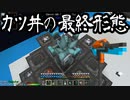 【Minecraft】ありきたりな高度工業S2 #29【FTB Interactions】【ゆっくり実況】