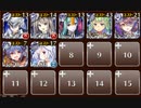 廃城の戦い　☆３　白以下