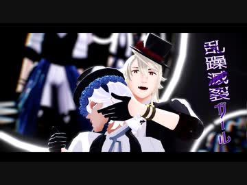 【カムイ】乱躁滅裂ガール【ゼロ】【趣味ブチ込み捏造衣装】