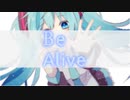 【初音ミク】Be Alive【オリジナル曲】
