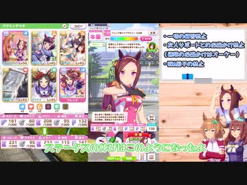 【徹底検証】ウマ娘は練習を一度もせずにクリアできるのか？【ゆっくり実況】