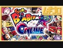 スーパーボンバーマン R オンライン 公式トレーラー【反応】