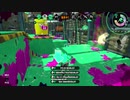 【スプラトゥーン2】キャンピングシェルター　キル集