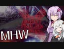【MHW】ゆかりとあかりがモンハンワールド13 龍脈爆発どっかんどかん【VOICEROID実況】