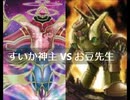 【遊戯王】闇のゲームホロスタシー　#444【遊戯王の停戦協定は停戦する気が全くないどころか、相手を叩き潰す腹黒い殺意を強く感じる。】