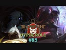 【実況プレイ】いらないと思ってたレンジャー入れたら宇宙だった【TFT】#85