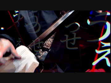 Ado【うっせえわ】三味線で弾いてみた cover by 神井大治