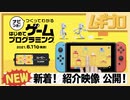 【紹介映像】つくってわかる はじめてゲームプログラミング【日本人の反応】