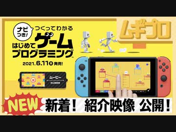 【紹介映像】つくってわかる はじめてゲームプログラミング【日本人の反応】