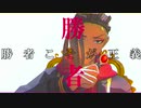 【MMDツイステ】2Cで仲良く賭ケグルイ