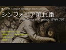 [UTAU] バッハ：シンフォニア第11番【歌劇音マリー・松田っぽいね・餡知モン】
