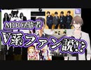 MOOZに散りばめられたV系の歌詞に反応してしまいモノローグすら読めなくなる加賀美ハヤト