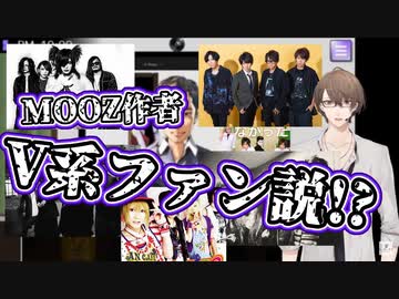 MOOZに散りばめられたV系の歌詞に反応してしまいモノローグすら読めなくなる加賀美ハヤト