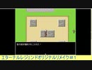金の招き猫と往くエターナルレジェンド オリジナルリメイク＃1