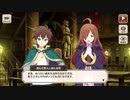 【この素晴らしい世界に祝福を！ファンタスティックデイズ】 メインストーリー 第2部 第8章 Part.02
