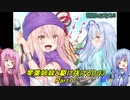 【SFC版DQ3】琴葉姉妹がDQ3の世界を駆け抜けるようですPart11【VOICEROID実況】