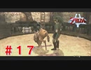 涙もろい配信者のゼルダの伝説トワイライトプリンセス　Part1７