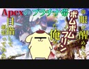 【ポムポム配信-後編】ポムポムなタイトルをキメる男【LicK切り抜き動画】
