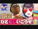 【せーし出たぁーハンターAV(エーブ)イズ初プlayp】新番組『TNTNショップ○○（卵卵）駅前』開店準備編 前編