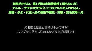 スマブラ考察動画　コメント返信