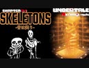 【UNDERTALE ~No damage route~】Chapter 2-1