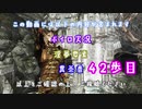 【The Elder Scrolls V: Skyrim】吟遊詩人イタコのスカイリムさんぽ４２歩目【ボイロ×淫夢】
