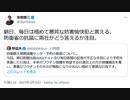 星野源と新垣結衣が結婚・朝日新聞出版と毎日新聞のワクチン架空不正予約は偽計業務妨害罪？、岸信夫防衛相抗議、立民・枝野代表「ありがとうと言うのが本来の姿だ」安倍前首相「朝日・毎日は悪質な妨害愉快犯」の回