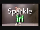 【ミヅキグリーン】Sparkle / iri