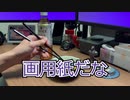 テミーフレークスを作ってみた
