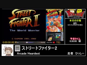 RTAinbiim：ストリートファイター2