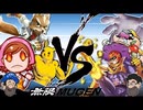 [Hobo Bros]スマブラ×ストファイ[MUGENスマブラパック]
