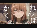 【複合MAD】かくれんぼ【セリフ入り】