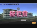 競馬界レ○プ！オーナーブリーダーと化した先輩2021　第2章