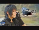 【時系列順FF15実況】王都陥落の報せ｜#7