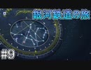 【はーとふる彼氏HolidayStar】ハト(♂)と恋する神ゲーの続編だよ！#9
