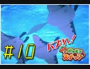 【New ポケモンスナップ】バズれ！Newポケモンスナップをやろう！#10【実況プレイ】