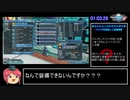 【PSO2】ストーリークエストグランドエンドRTA_8:22:54_Part3
