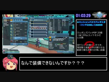 Pso2 ストーリークエストグランドエンドrta 8 22 54 Part3 ニコニコ動画