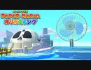ペラペラマリオとオリガミ娘が大冒険する神ゲー【ペーパーマリオ オリガミキング 】#21