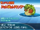 [モンハン RISE]ドット絵でヨツミワドウ描いてみた