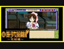 【実況】続・美少女探偵団と行く難事件ツアー#18【続・御神楽少女探偵団】