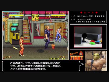 【バーニングファイト】30周年記念_疑似２人プレイに挑戦（前編）