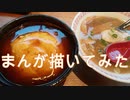 2020高松宮記念杯を漫画化【1話目-打ち上げ】【Part13】
