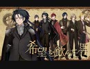 【文アルCoC】文豪達ノ異聞奇譚『希望を飲んだ男』-３-