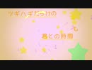 【重音テト】ツギハギスタッカート【cover】AviUtl【shortPV】Patchwork Staccato(Kasane Teto)