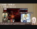 【FGO考察】「特異点Ｆの王＝女神ロンゴミニアド説」（路地裏ナイトメア考察～後編１～）