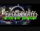 千年戦争GuardianScramble 第二百四十二話 魔血の鬼刃衆